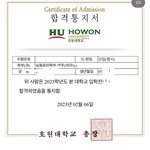 호원대 피아노 05년생 합격 ㄷㄷ