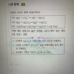 [댓글부탁해] <b>화학</b> 잘하는 판녀 제발