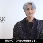 [NCT드림] 보쿠와 엔시티드림오 스키<b>데스</b>