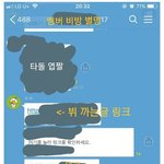 [군머] 와 <b>정국팬들</b> 몇개가 걸린거야