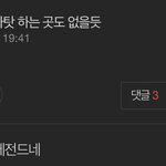 있지 안빨아봤으면 말을 <b>말지</b>ㅋㅋ