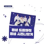 [NCT<b>드림</b>] <b>드림</b> 그룹홈마님 슬로건