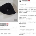 정국 <b>모자</b> 횡령 사건