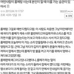 [댓글부탁해] 거의 <b>고갈</b>된 공포썰 소름썰 짤털 4탄