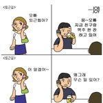 [댓글부탁해] 여자가 <b>화난</b> 이유 7가지나있는데