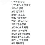 [스키즈] 우리 <b>투어</b> 계획 이렇대