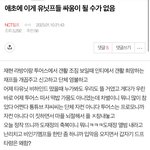 [NCT칠프] 인티 <b>도정</b>프들 하면 이 글 읽으면 다 이해됨ㅋㅋ