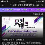 [NCT칠프] 뮤뱅 하트<b>비트</b>만 투표 되네?