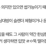 난 이게 ㄹㅈㄷ 다이어트 자극이었음