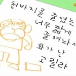 [드루와] 나 구라 안치고 가정교육 <b>독학</b>함