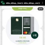 <b>성대</b> 진녹색 이화여대 베낀거 아님??(+에타 반응)