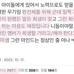 [군대] 이래서 갠팬이 싫다는거임