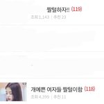 [모두드루와] 판 <b>톡선</b> 기준 바꿔야함
