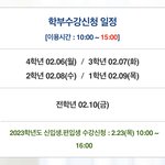 대학생도움좀급함수강신청관련해<b>서임</b>