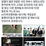[군머] <b>뷔</b>줌들이 6방탄하래