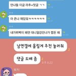 [군머] <b>챗방</b> 털린게 몇번째냐 꾹줌들