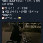 [NCT드림] 이번 지성이 <b>생일때</b> 재민이가 버블 보냈던거