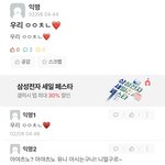나도 톡선처럼 <b>에타</b>에 ㅇㅇㅊㄴ 해봄