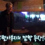 드라마 촬영장에 부모님이 깜짝 <b>방문</b>했을 때 배우의 반응ㅋ