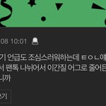 [NCT칠프] 이게 <b>조카</b> 맞<b>말</b>임