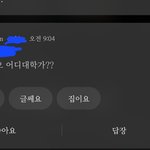 이거뭐라고<b>대답</b>함? 급해