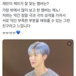 [NCT드림] ㅇㅋ