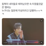 [NCT드림] 아 진심 개웃기다