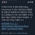 [NCT드림] 초록하트 없어서 <b>허전</b>하다고 생각했는데