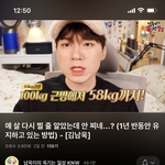 <b>남욱</b>이의 웃기는 일상 살 ㅈㄴ 빠졌네
