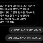 [댓글부탁해] 9년전 경상남도 의령군에서 12년간 학교폭력을 겪은...