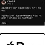 애플<b>페이</b> 곧 나오나보다