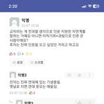 [드루와] 우리핫교 에타<b>랜다</b>