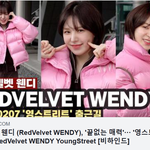 [레드벨벳] 레드벨벳 웬디, '끝없는 매력'··· '영스트리트'...