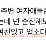 [댓글부탁해] 남자가 처음본 여자랑 술마실때 이런 얘기하는거 어때<b>보임</b>