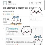 [드루와] 고양이 키우는 <b>판녀</b> 들어오셈