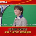 내일 저녁 5시 <b>문명</b>특급 제이홉 출연