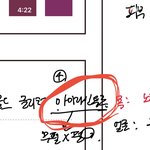 [댓글부탁해] 이거 <b>글자</b> 뭐라고 쓴거같아??