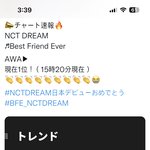 [NCT드림] 먼<b>진</b> 모르지만