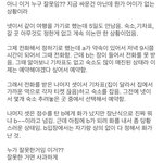 이거 누구 잘못<b>인가요</b>…??