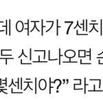 [댓글부탁해] <b>키</b> 168 <b>남자</b>가 이러는거 어떰?