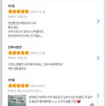[19] 아 <b>쿠팡</b> 리뷰 왤케 웃기냐