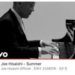히사이시 조 이 영상