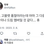 [NCT칠프] <b>잼민</b> 드프도 우리칠 안껴주네