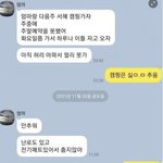 [19] 이짤은 ㄹㅇ 볼때마다 죽<b>빵</b>개<b>마려</b><b>움</b>