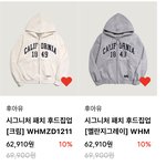 [댓글부탁해] 후드<b>집</b><b>업</b> 추반점