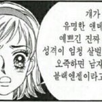 나 <b>음침</b>한점