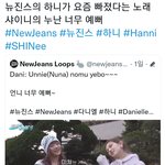 [모두드루와] 4세대 아이돌 뉴진스 <b>하니</b>가 요즘 빠졌다는 노래
