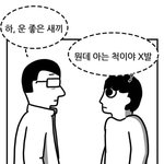 남친이랑 헤어졌는데 내가 첫사랑이었댄다
