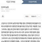 <b>큰일</b>났다ㅠ 나 인프핀데.. 미래여친님 미안