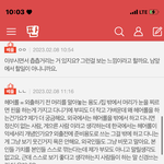 [댓글부탁해] <b>헤어롤</b> 잘못됐냐는 글 댓글 실화임?